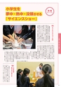 教育大学園情報誌28号