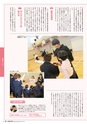 教育大学園情報誌28号