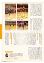 教育大学園情報誌28号