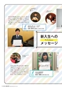 教育大学園情報誌28号