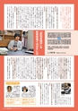 教育大学園情報誌28号