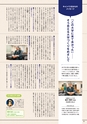 教育大学園情報誌28号