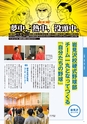 教育大学園情報誌28号