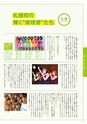 教育大学園情報誌28号