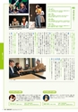 教育大学園情報誌28号