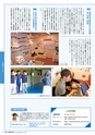 教育大学園情報誌29号_電子書籍