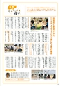 教育大学園情報誌29号_電子書籍