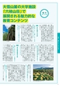 教育大学園情報誌29号_電子書籍