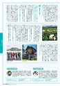 教育大学園情報誌29号_電子書籍