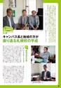 教育大学園情報誌31号