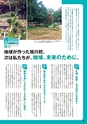 教育大学園情報誌31号