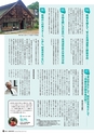 教育大学園情報誌31号