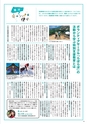 教育大学園情報誌31号