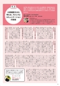 教育大学園情報誌31号