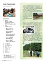 教育大学園情報誌31号