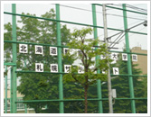 札幌市立北九条小学校に開設している大学院札幌サテライト
